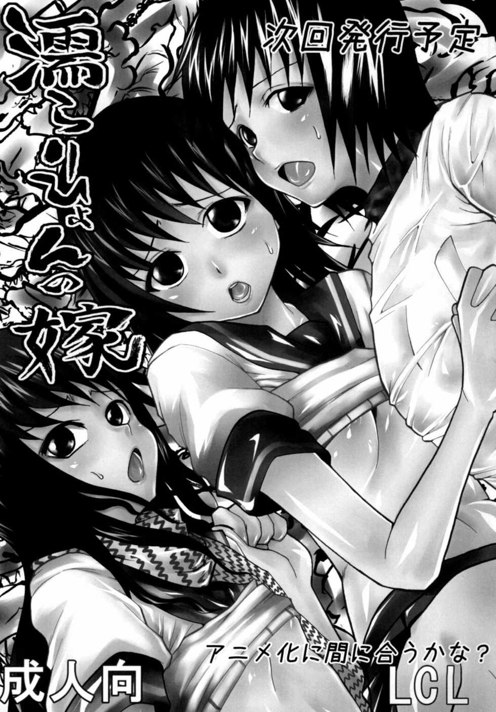 [LCL (Naoki)] Baka Go Fuck (Baka to Test to Shoukanjuu) [English] [CGRascal] [Digital] - Page 33