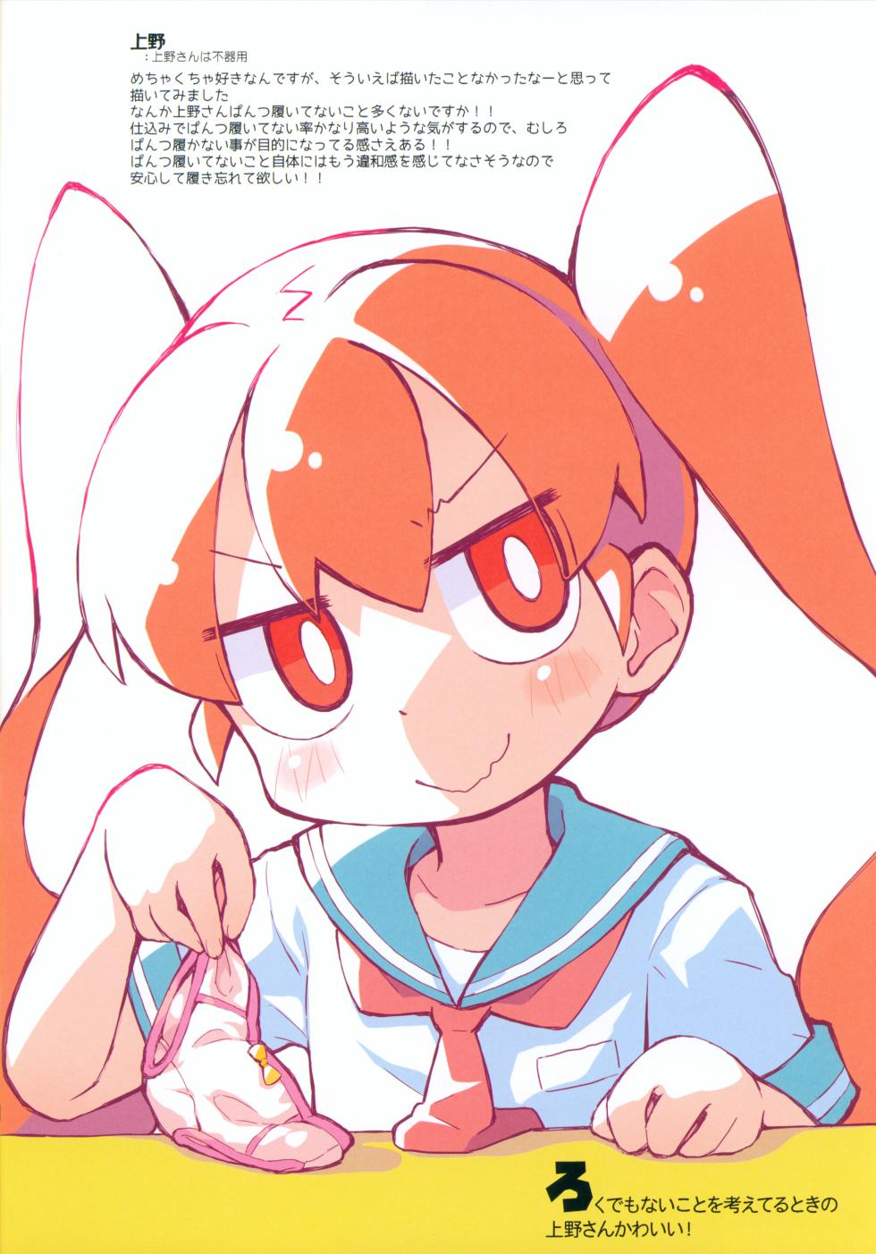 (C104) [PalePink! (Sakurabe Notos)] Copy-shi Tsukuru yori Offset Insatsu shichae 2024 Natsu (Various) - Page 14