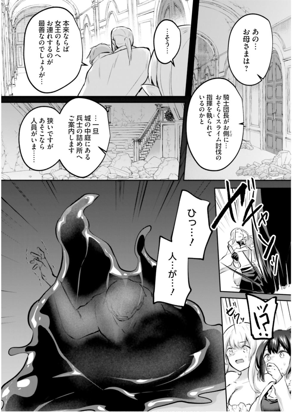 [Abi] Inbi na Doukutsu no Sono Oku de 5 - Page 8