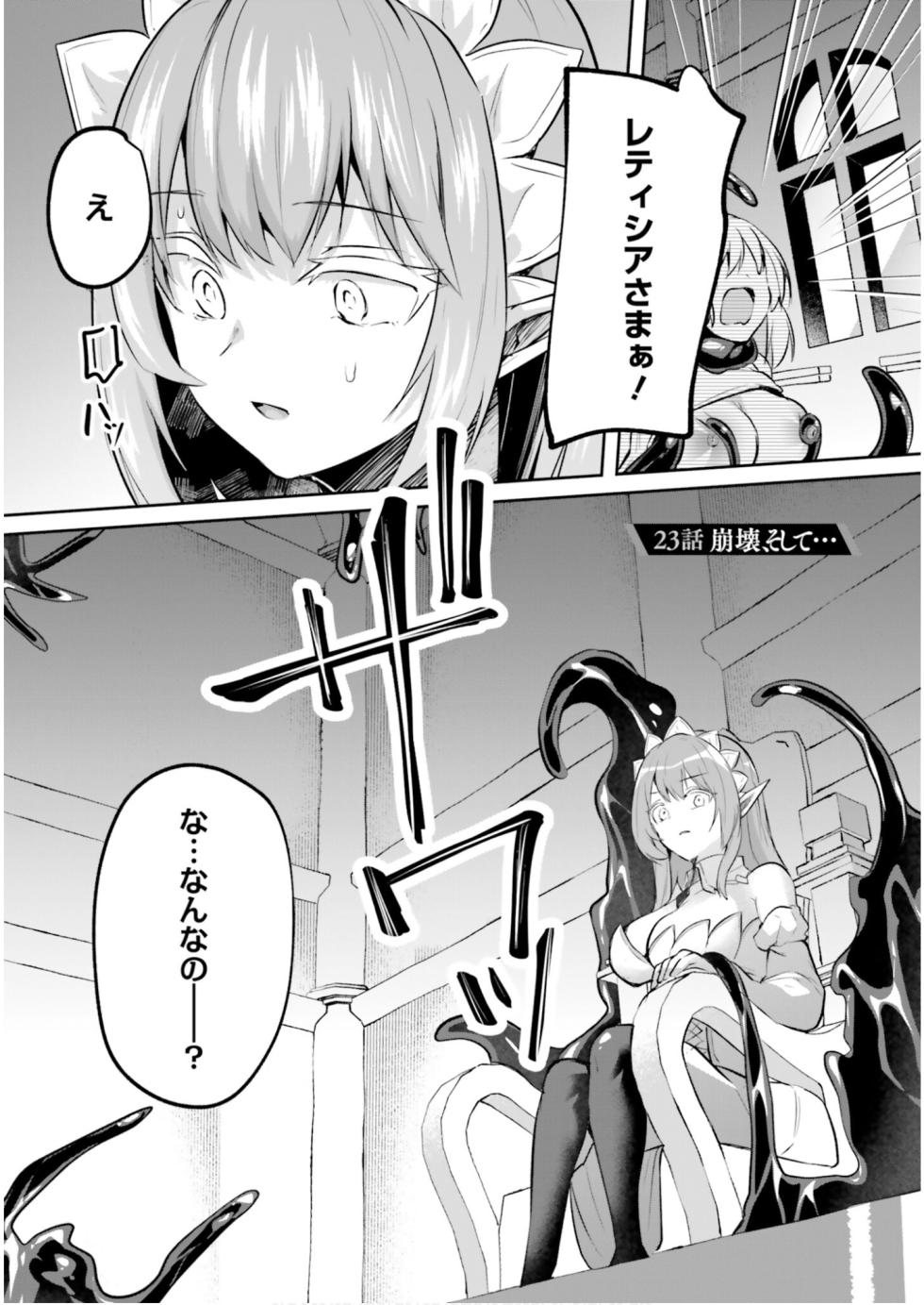 [Abi] Inbi na Doukutsu no Sono Oku de 5 - Page 31