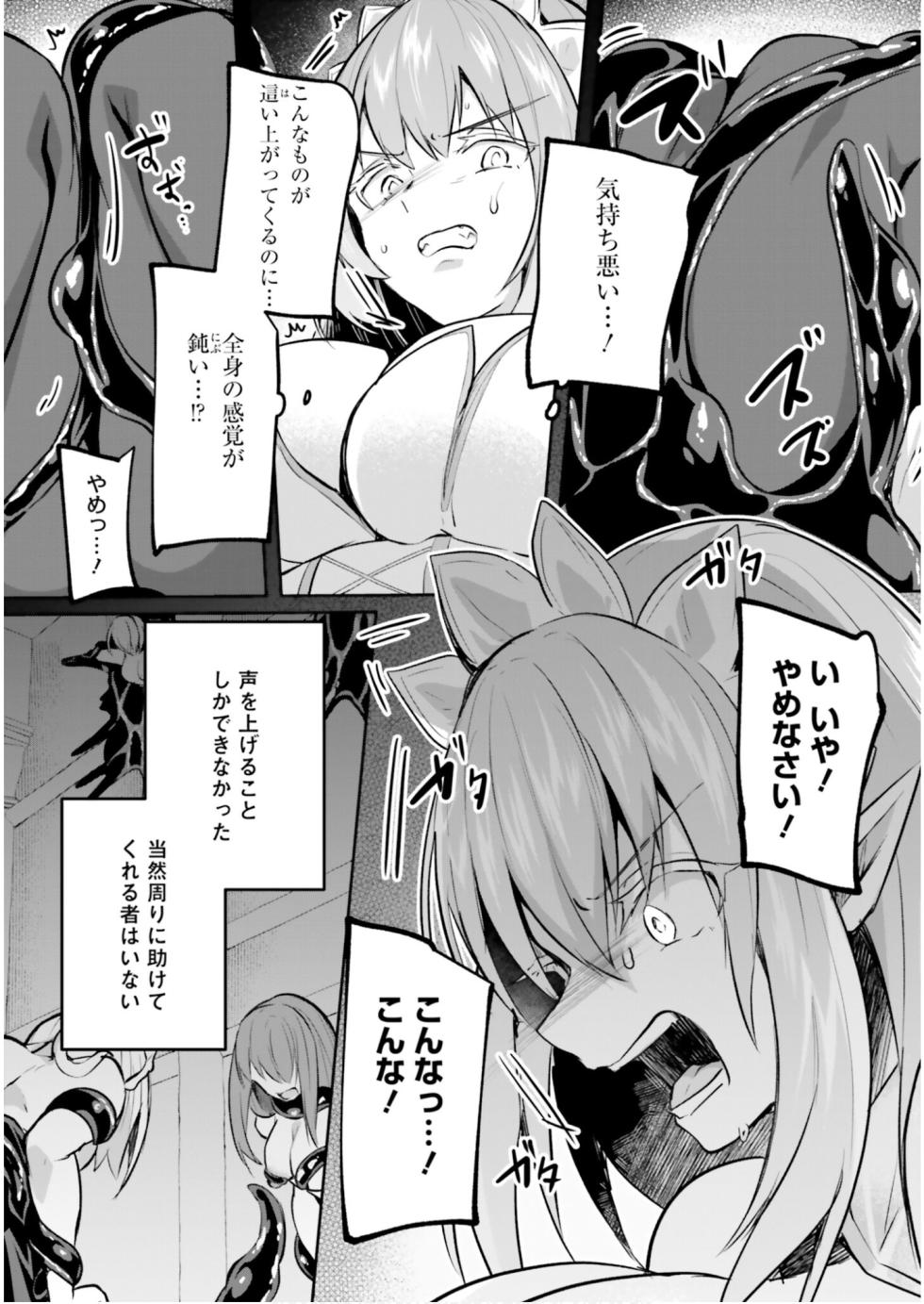 [Abi] Inbi na Doukutsu no Sono Oku de 5 - Page 34