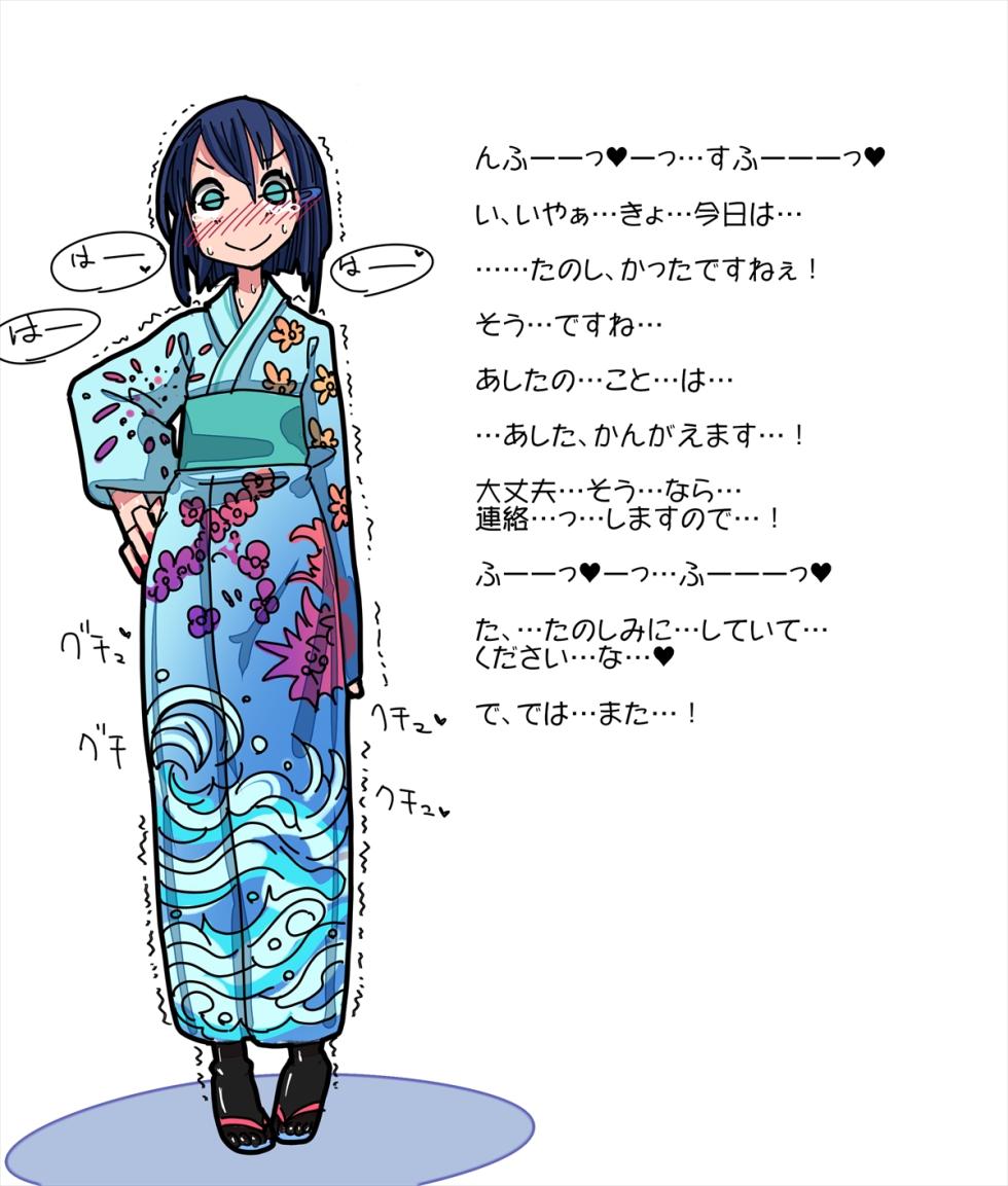 [Akaishi Shiroishi] Kawaī Kouhai Chanto Natsu Matsuri Date! Kimi wa Iwakan ni Kitsukeruka… ! - Page 35