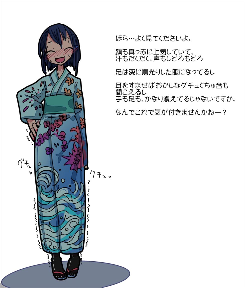 [Akaishi Shiroishi] Kawaī Kouhai Chanto Natsu Matsuri Date! Kimi wa Iwakan ni Kitsukeruka… ! - Page 40