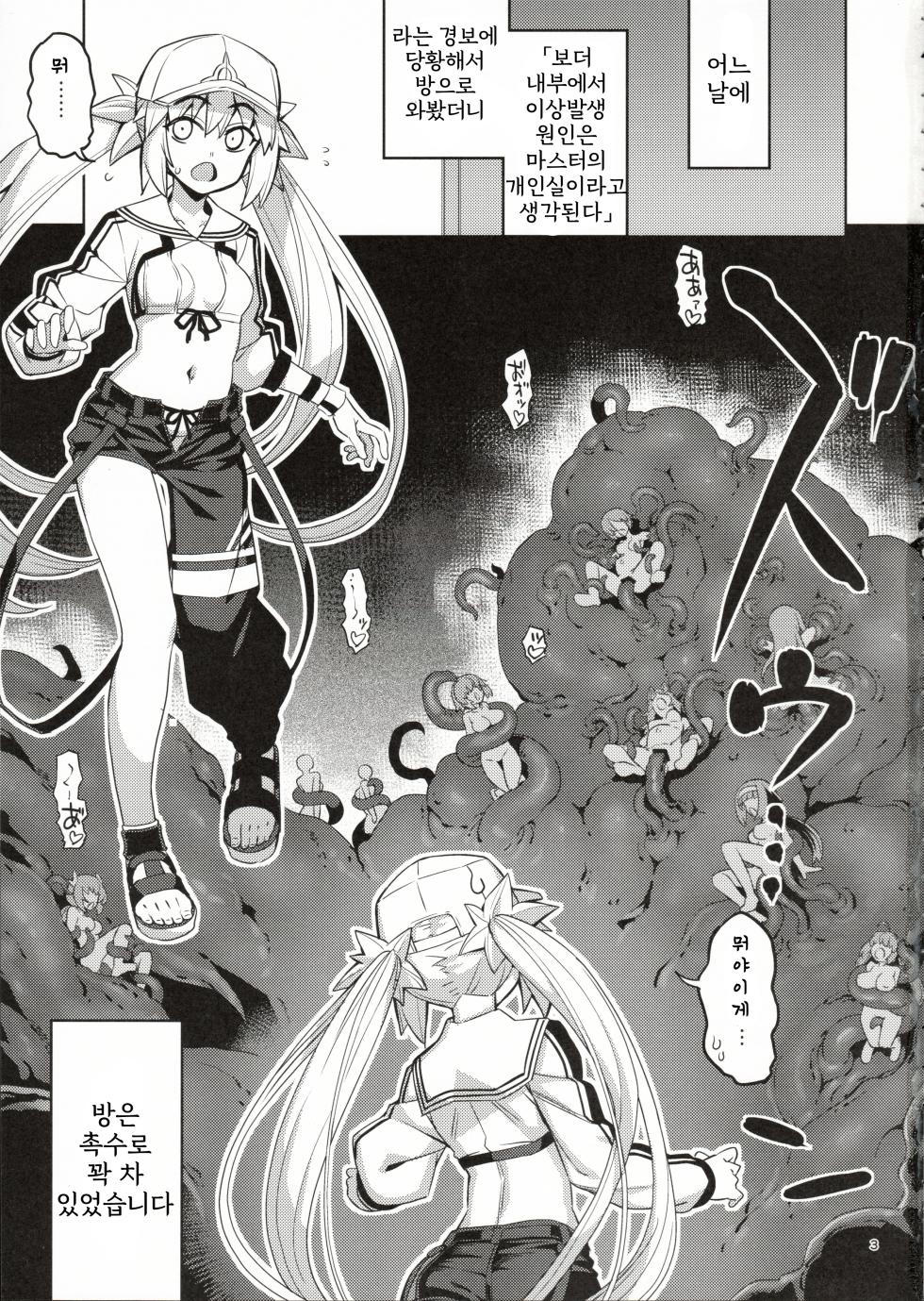 (C103) [RUBBISH Selecting Squad (Namonashi)] RE33 (Fate/Grand Order) [Korean] - Page 2