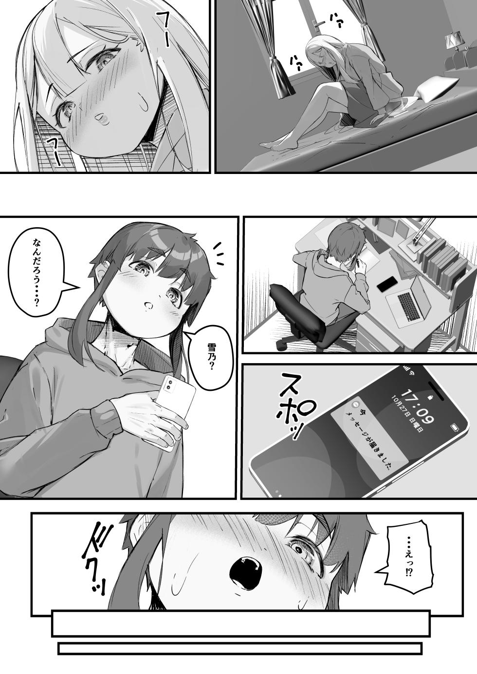 [Baku-π-dou (Kuchi VE)] 2m no Toshishita Kanojo - Page 14