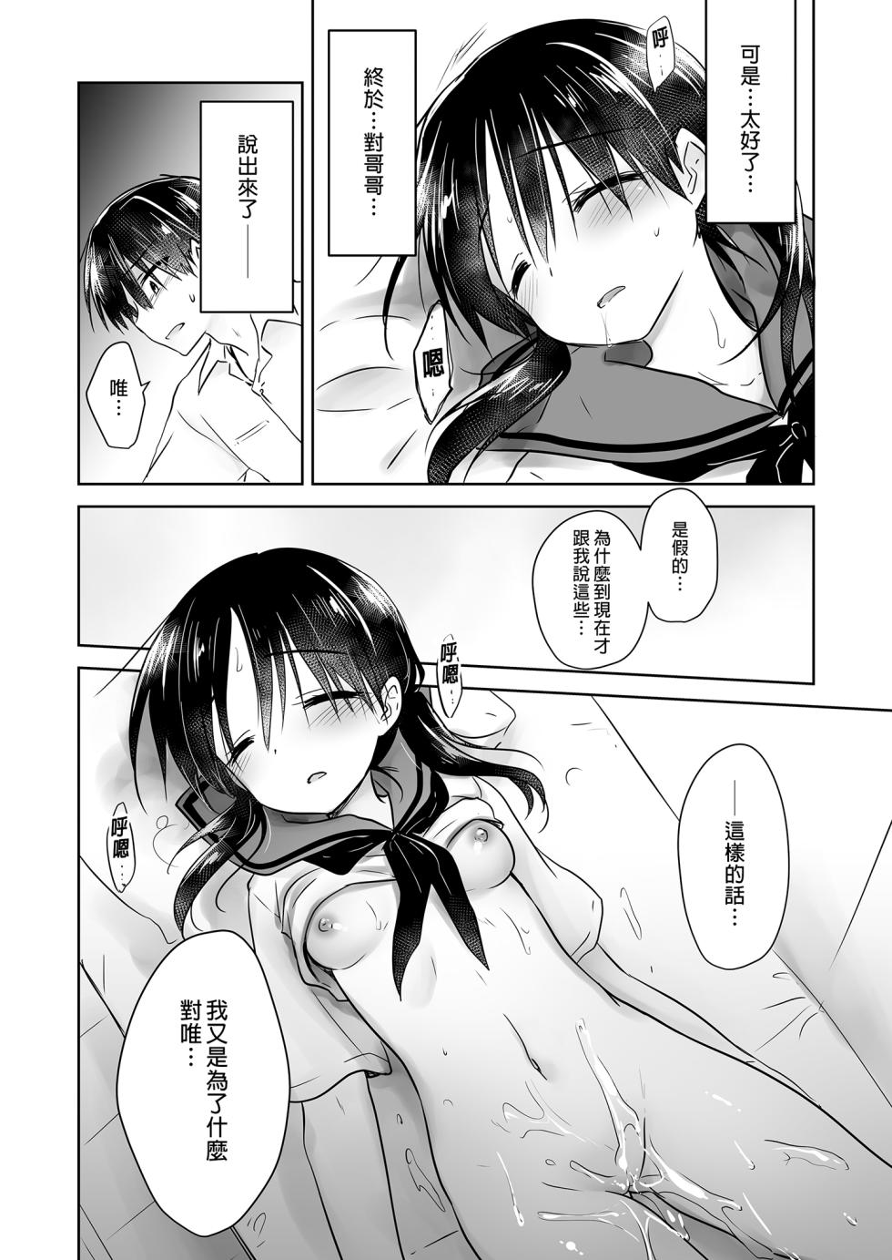 [AquaDrop (Mikami Mika)] Oyasumi Sex Soushuuhen | 睡前愛愛總集篇 [Chinese] [Decensored] [Digital] - Page 34