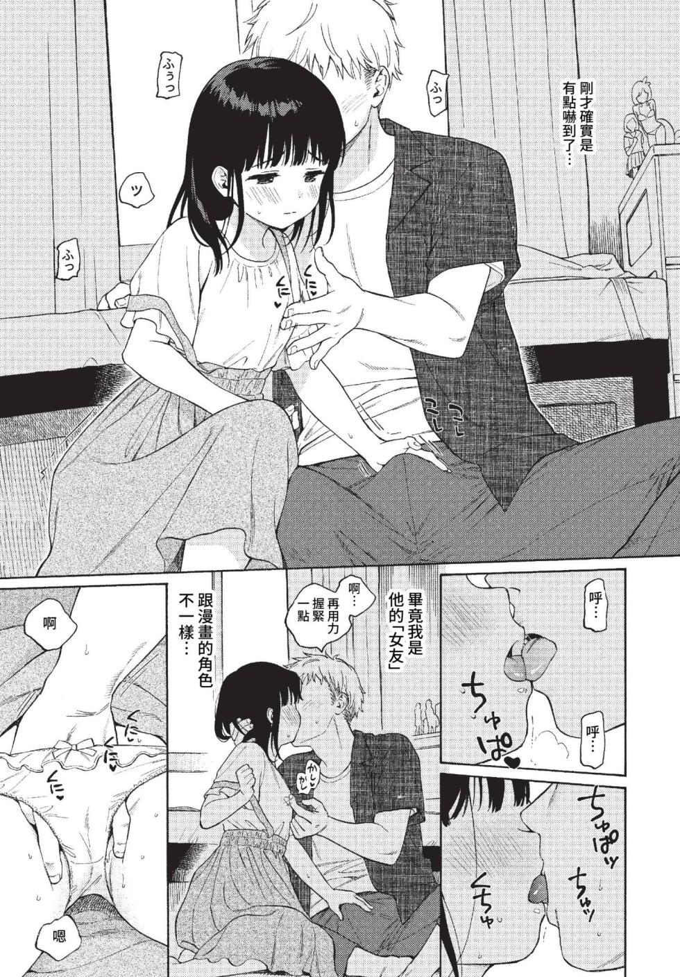 COMIC BAVEL 2023-02 [Chinese] [Uncensored] [Digital] - Page 26