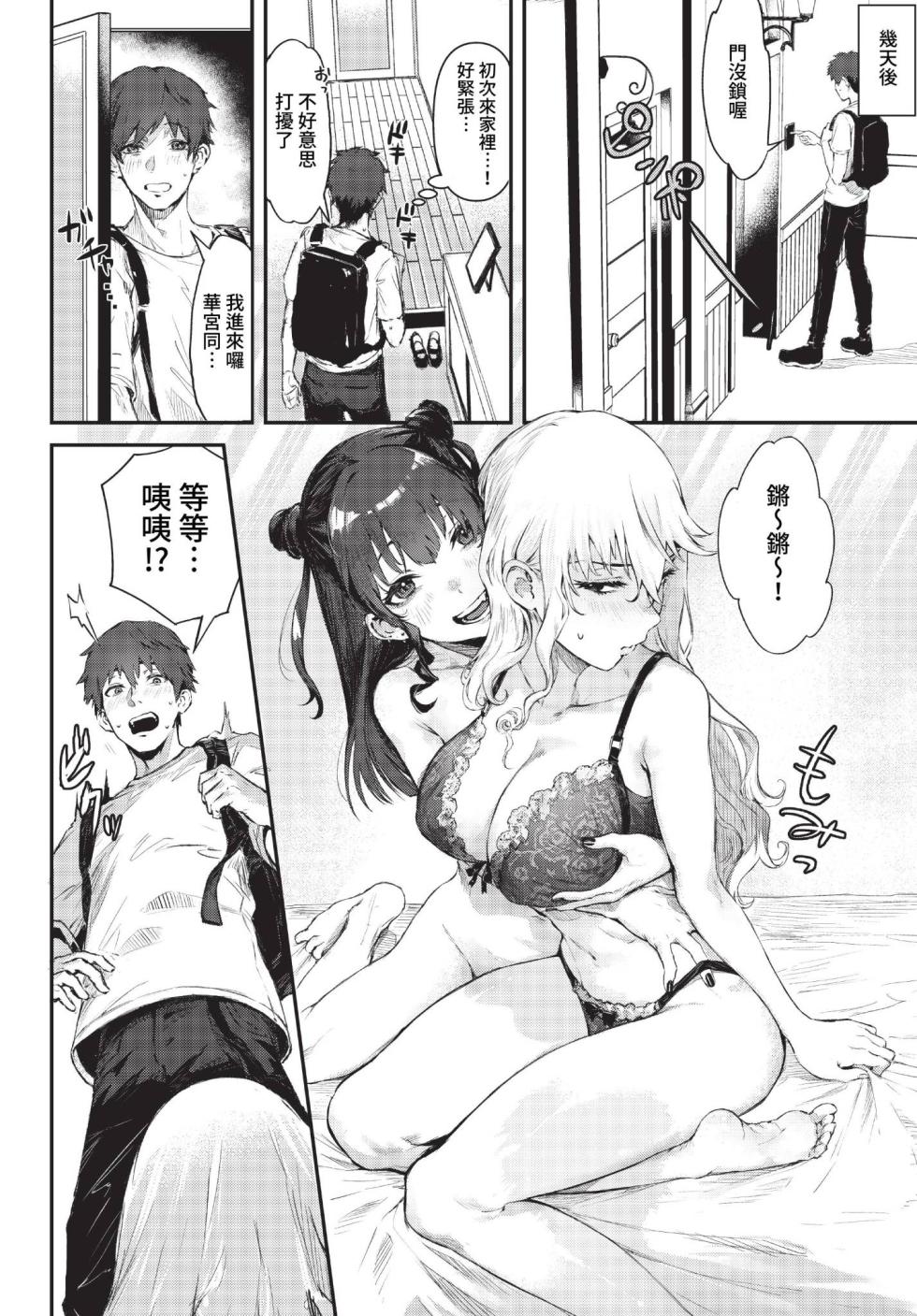 COMIC BAVEL 2023-03 [Chinese] [Uncensored] [Digital] - Page 23
