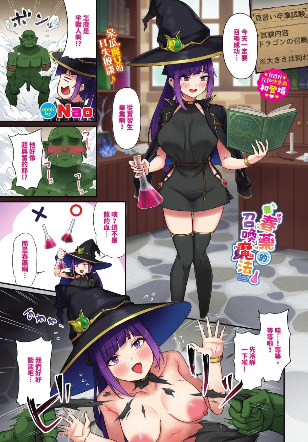 COMIC BAVEL 2024-10 [Chinese] [Uncensored] [Digital] - Page 12