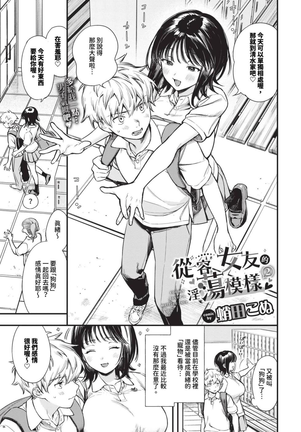 COMIC BAVEL 2024-10 [Chinese] [Uncensored] [Digital] - Page 18