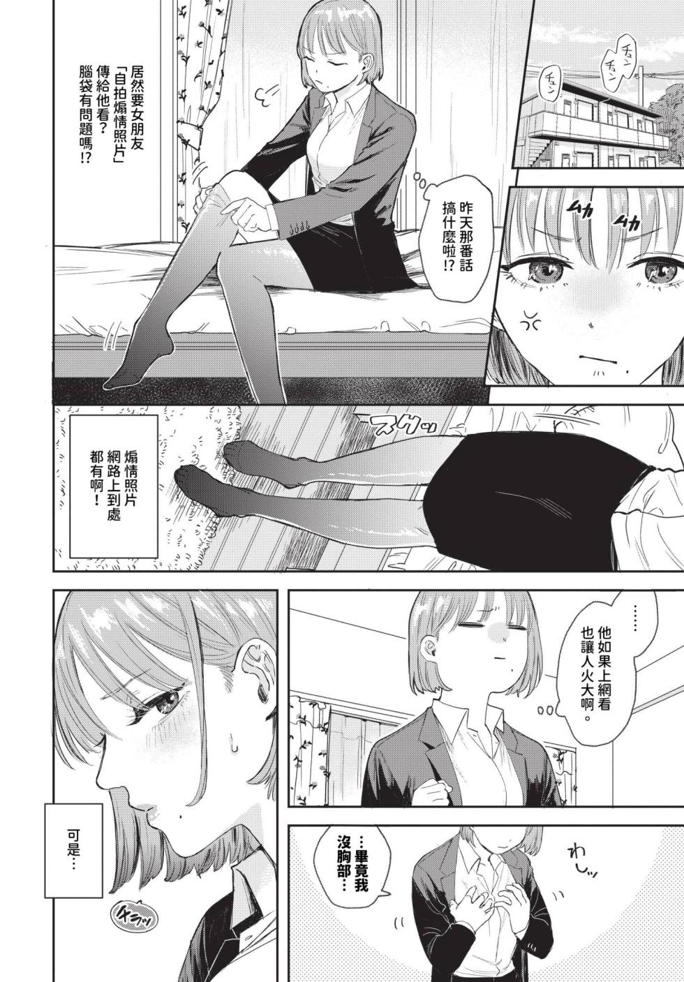 COMIC BAVEL 2024-10 [Chinese] [Uncensored] [Digital] - Page 39