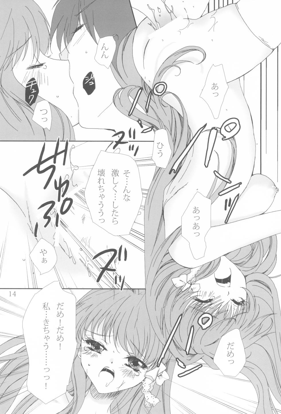 (ComiComi13) [EBYSUYA (Uduki Takeru)] kiss*kiss (Clannad) - Page 13