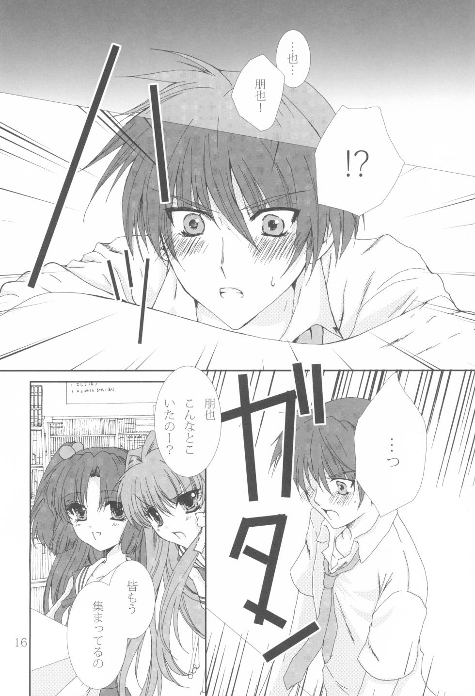 (ComiComi13) [EBYSUYA (Uduki Takeru)] kiss*kiss (Clannad) - Page 15