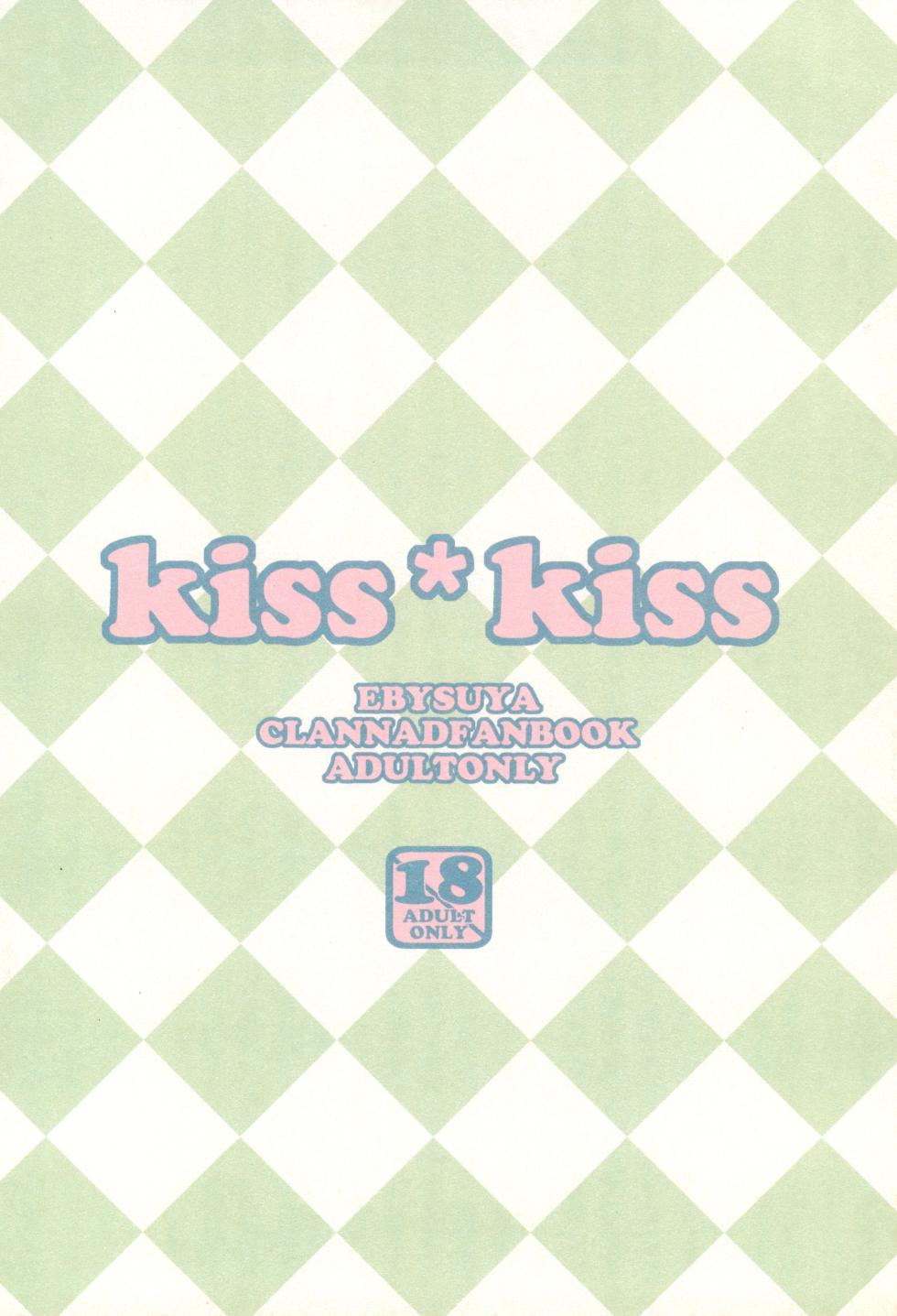 (ComiComi13) [EBYSUYA (Uduki Takeru)] kiss*kiss (Clannad) - Page 18
