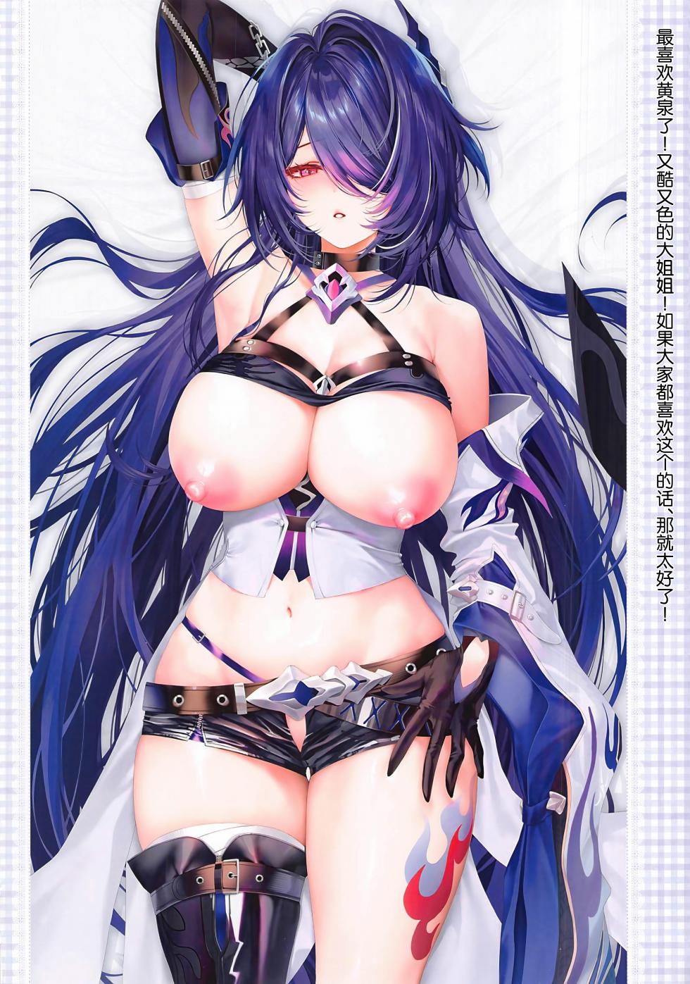 (C104) [Moe Hime Rengou (obiwan, xin)] Carnival 39 - Dr. Edward no "Tokuchuu" Yume no Awa (Honkai: Star Rail) [Chinese] [黎欧出资汉化] - Page 23