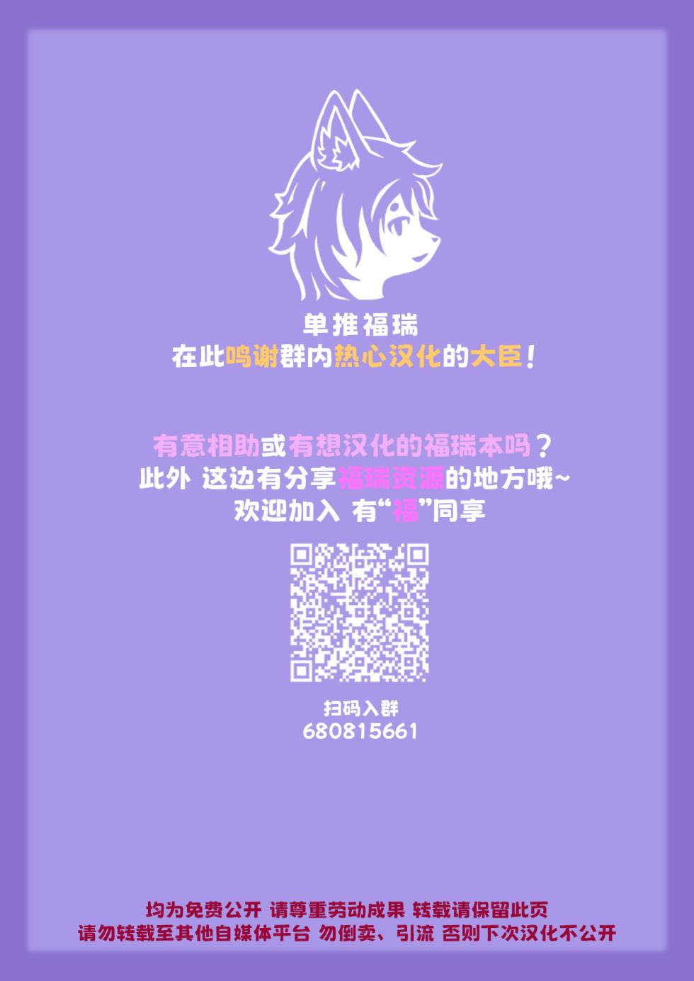 [Kimuchi-tei (Rurien)] Houkago Undoubu (Kemo Nee-san 8)  [Chinese] [单推福瑞x大臣个人汉化]  [Digital] - Page 17