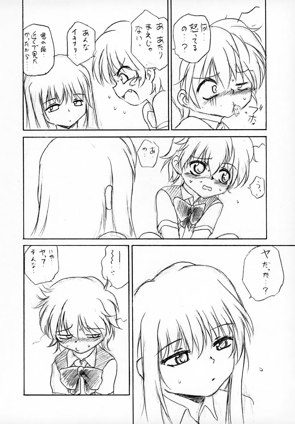 (C65) [RoriE-Do (Saeki Takao)] Kyoufu no Symbol (R.O.D THE TV) - Page 15