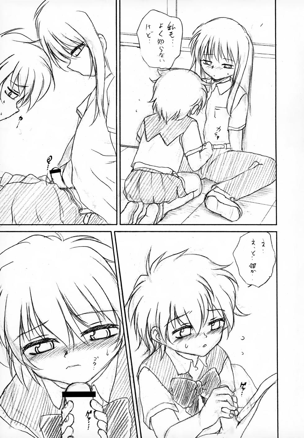 (C65) [RoriE-Do (Saeki Takao)] Kyoufu no Symbol (R.O.D THE TV) - Page 22