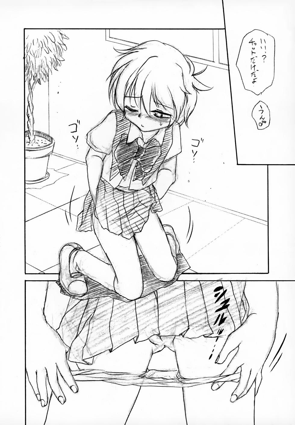 (C65) [RoriE-Do (Saeki Takao)] Kyoufu no Symbol (R.O.D THE TV) - Page 27