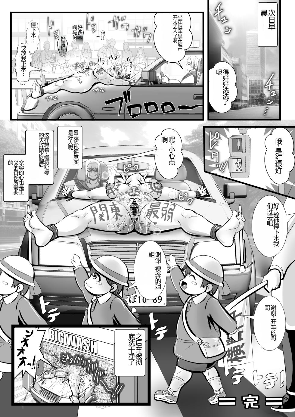 [Ankoku Marimokan (marimo)] Tokkou Iinkai Ouka COMICALIZE ~Tanpen Manga Tsumeawase Shuu~ [Chinese] - Page 14