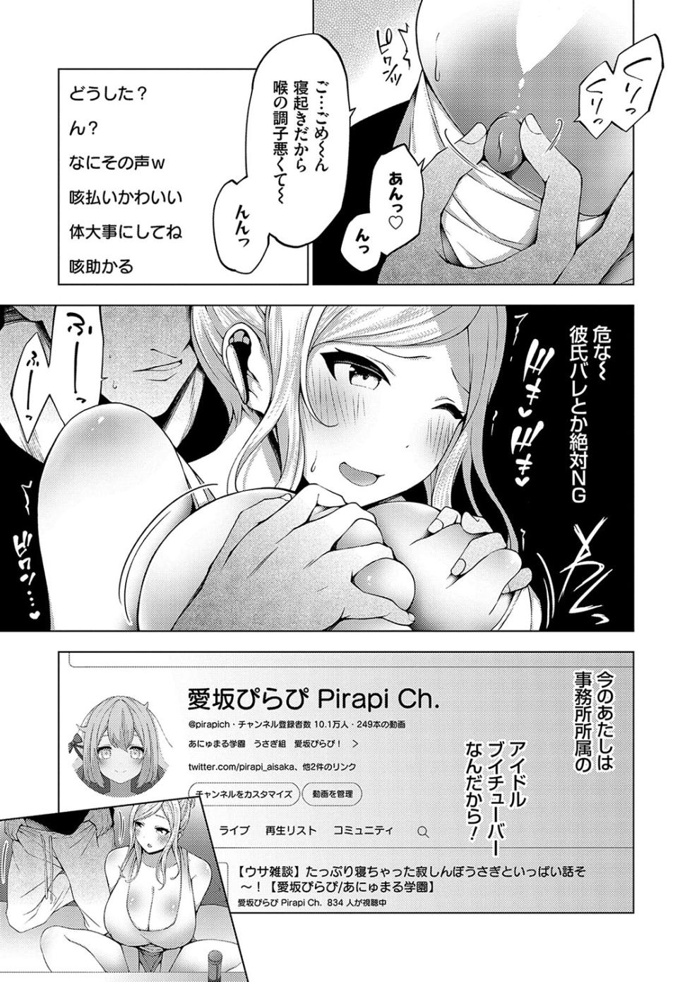 [Tokowan] Naka no Hito wa Baku-nyuu desu +  Gohoushi Maid no Rensyutai  [Digital] - Page 6