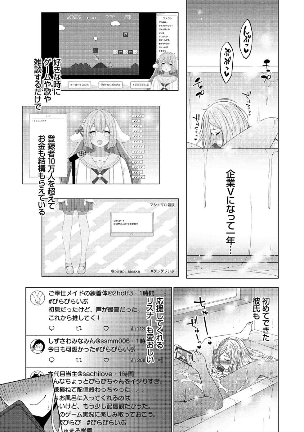 [Tokowan] Naka no Hito wa Baku-nyuu desu +  Gohoushi Maid no Rensyutai  [Digital] - Page 12