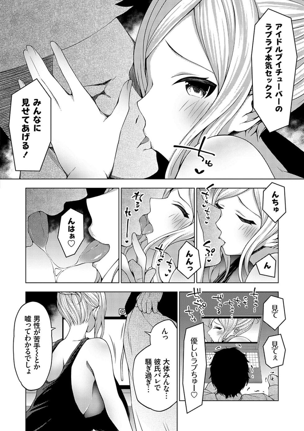 [Tokowan] Naka no Hito wa Baku-nyuu desu +  Gohoushi Maid no Rensyutai  [Digital] - Page 31