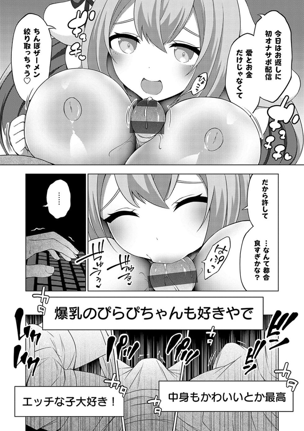 [Tokowan] Naka no Hito wa Baku-nyuu desu +  Gohoushi Maid no Rensyutai  [Digital] - Page 36