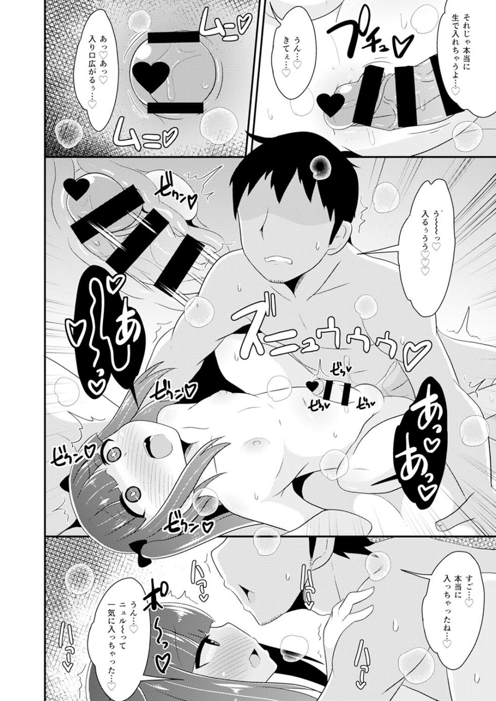 [Chinzurena] 30-dai Josouko wa Seinou de Iku [Digital] - Page 17