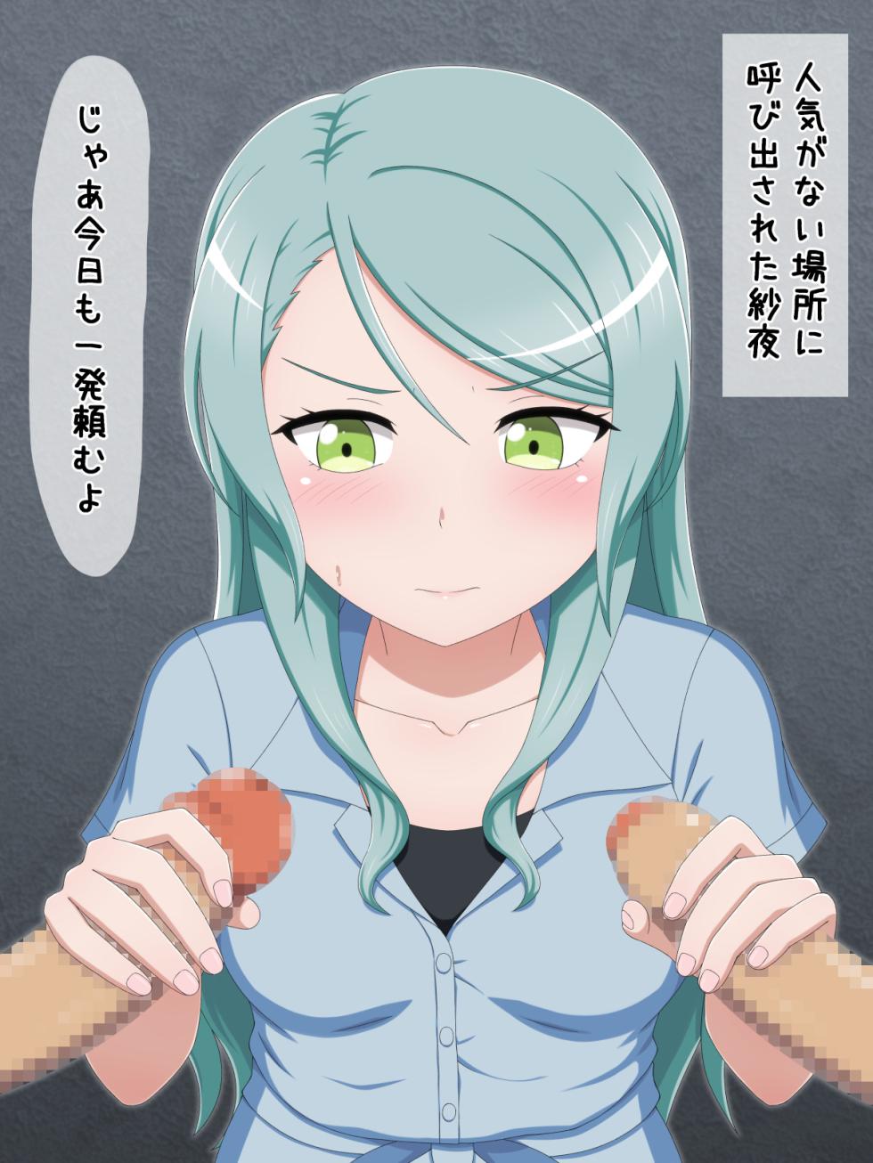 [Shibubu Shibubushi] Syounen Ni Nerawareta GB No Gitarisuto (BanG Dream!) - Page 22