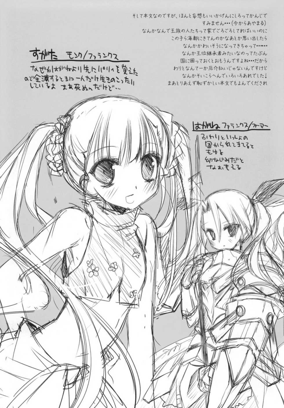 (COMIC1☆4) [D.N.A.Lab. (Miyasu Risa)] All Over, Starting Over (Etrian Odyssey 3) - Page 4