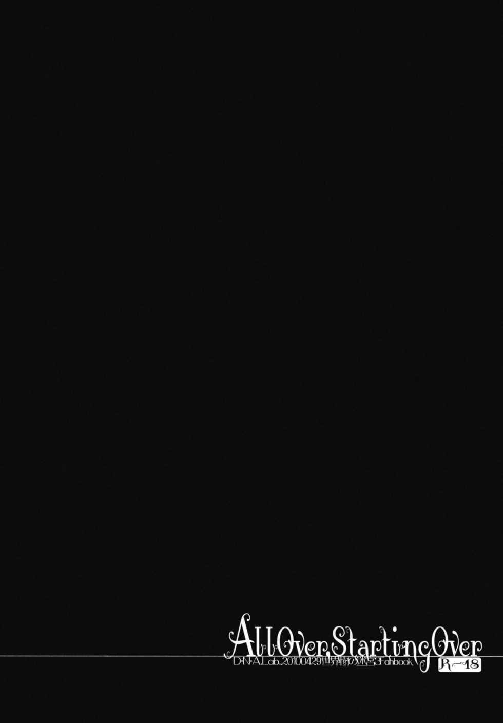 (COMIC1☆4) [D.N.A.Lab. (Miyasu Risa)] All Over, Starting Over (Etrian Odyssey 3) - Page 5