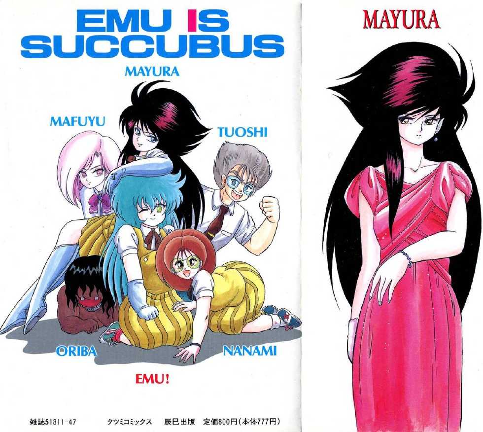 [Konya Takashi] Succubussy Emu - Emu is Succubus - Page 2