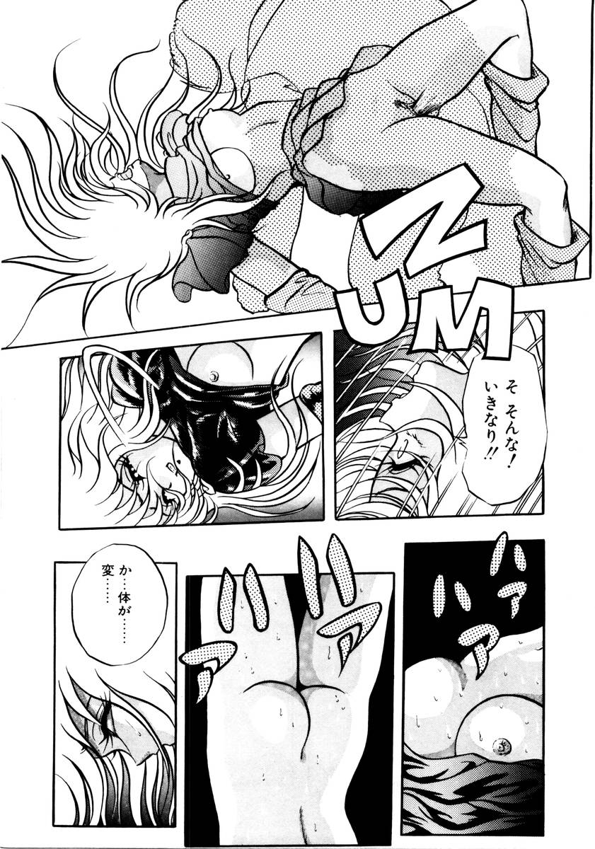 [Konya Takashi] Succubussy Emu - Emu is Succubus - Page 21