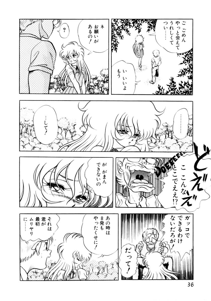 [Konya Takashi] Succubussy Emu - Emu is Succubus - Page 34