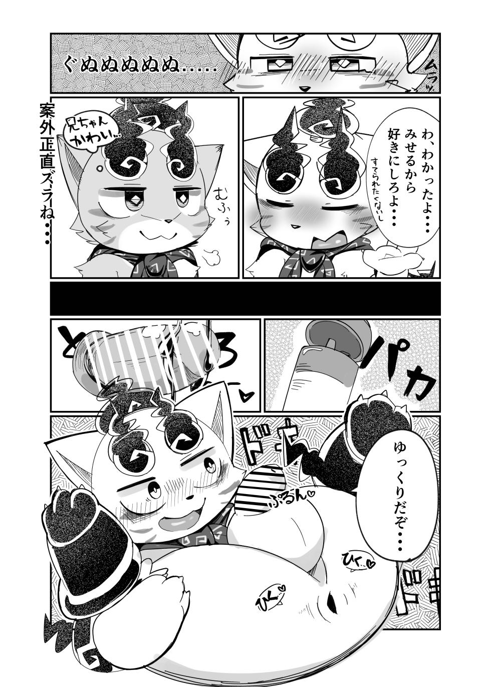 [Chaya no Kaori (Roncha inu)] Hikikomare (Yo-kai Watch) [Digital] - Page 15