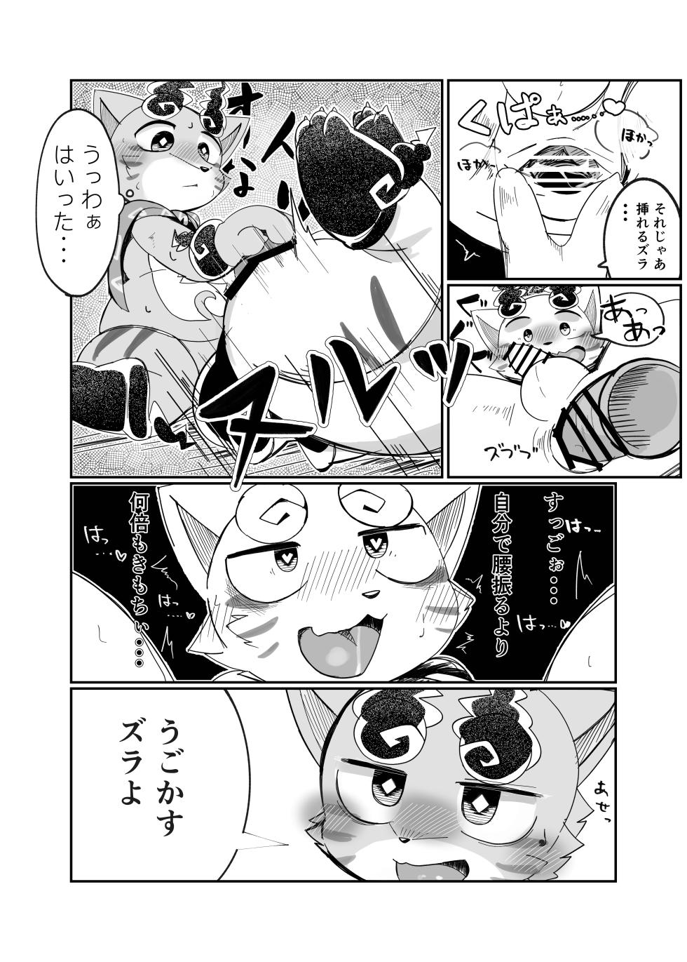 [Chaya no Kaori (Roncha inu)] Hikikomare (Yo-kai Watch) [Digital] - Page 16