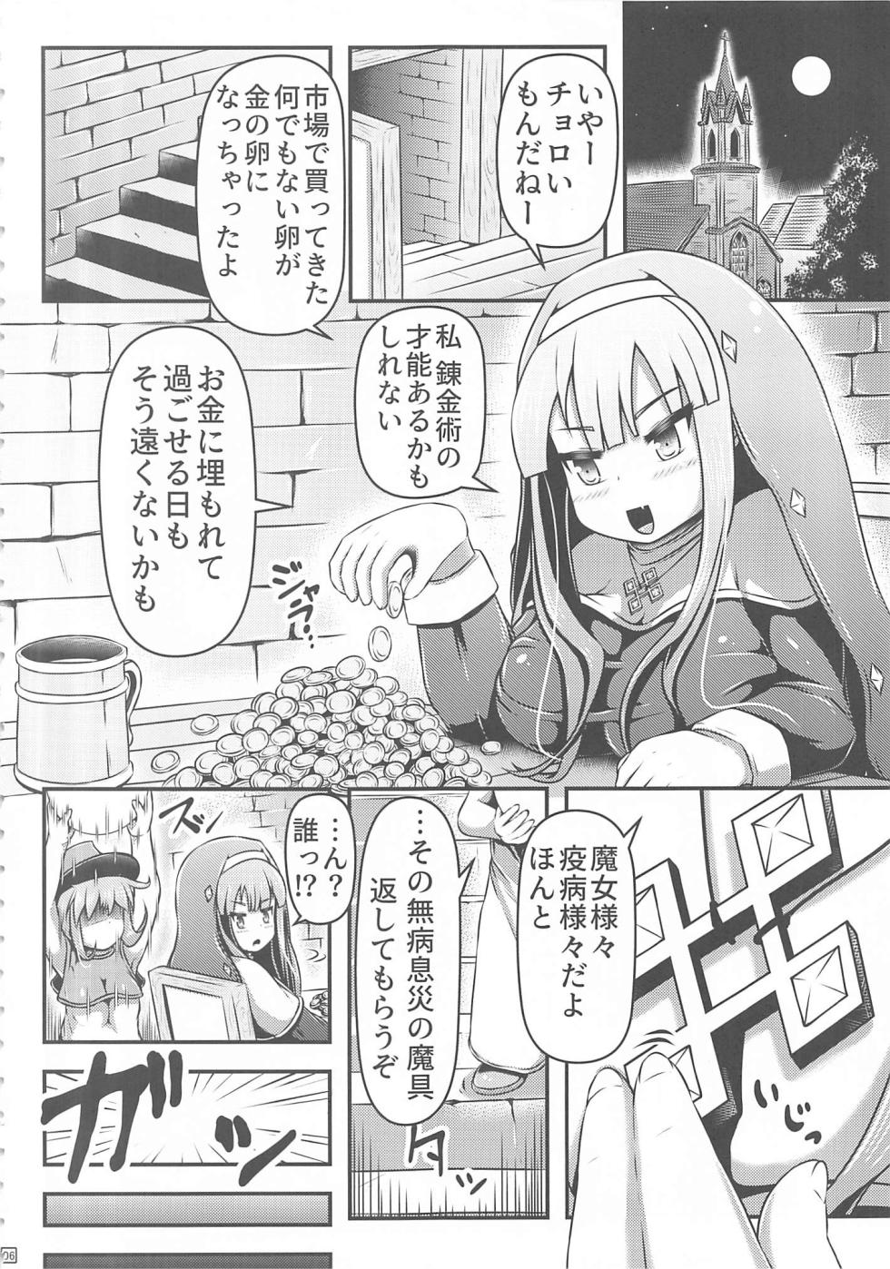 (C104) [Shiroi Shinoshino (Shinoda Kazuhiro)] Daruma ni sareta Sister no Sanran Shokuzairoku - Page 6
