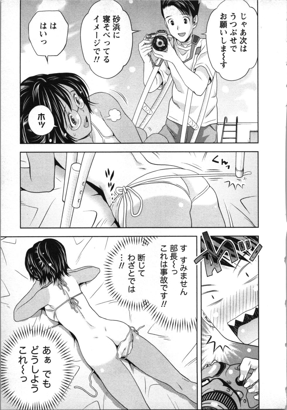 [Akinao] Boku to Boin no Houteishiki. - The Equation of Me and Busty Girls. - Page 16