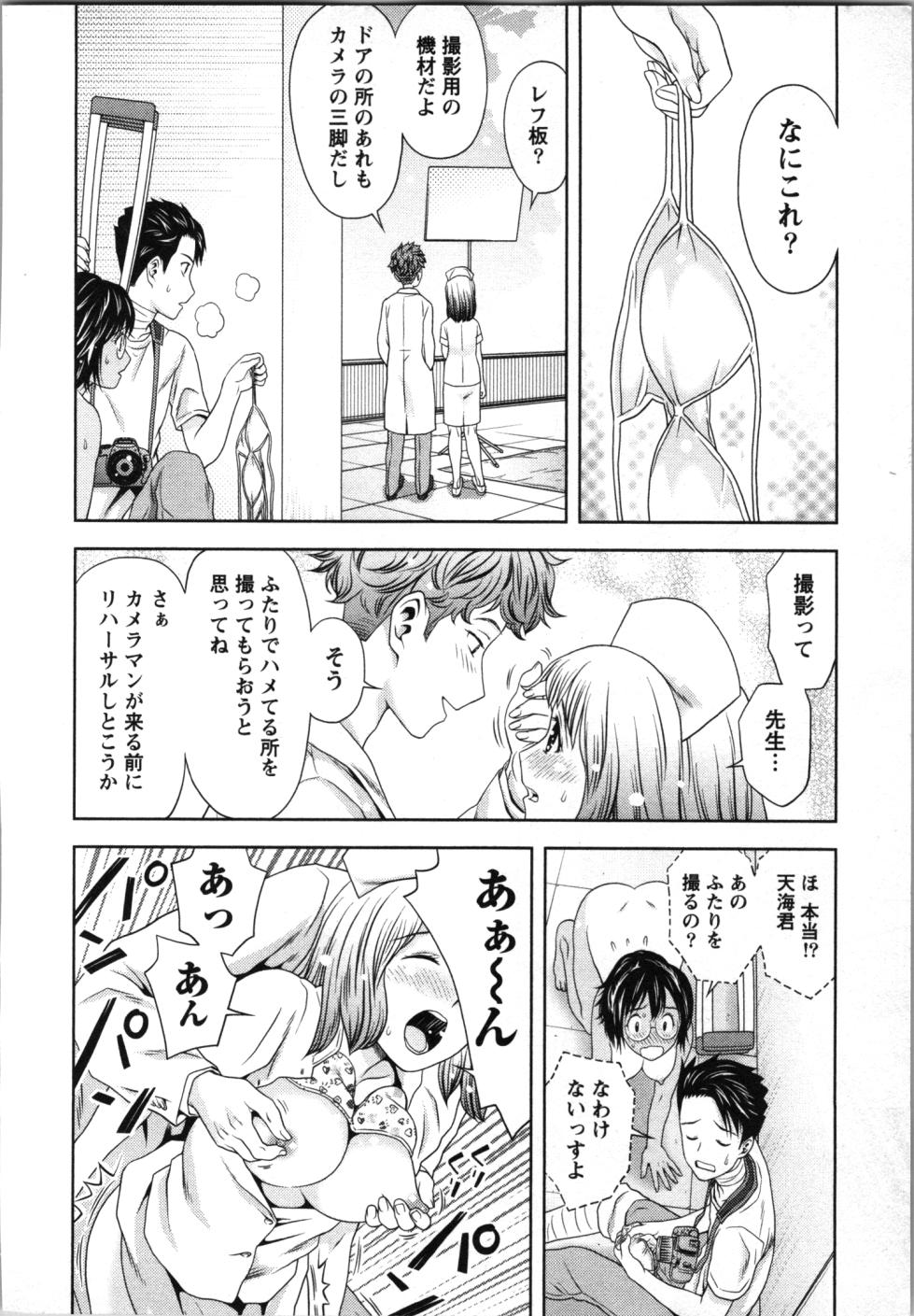 [Akinao] Boku to Boin no Houteishiki. - The Equation of Me and Busty Girls. - Page 21