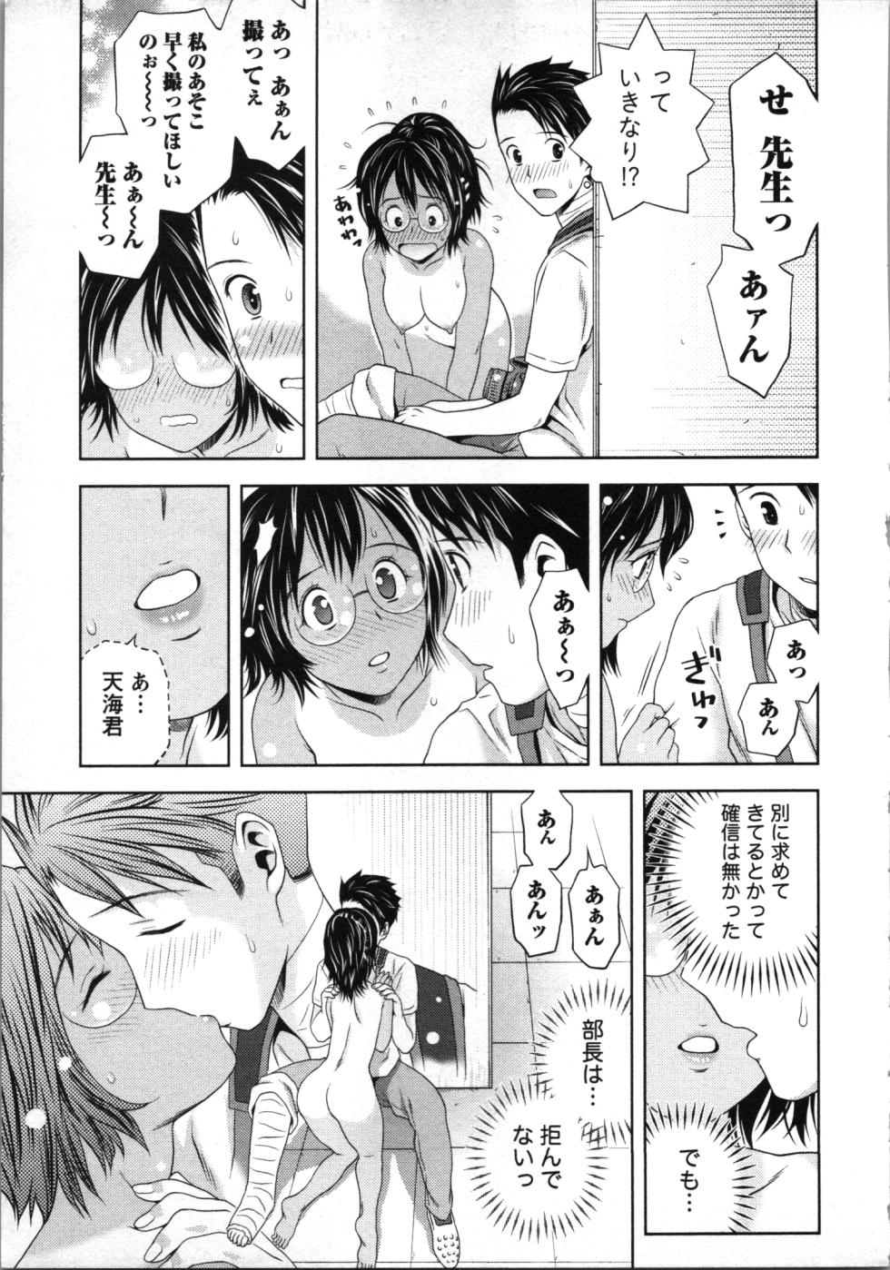 [Akinao] Boku to Boin no Houteishiki. - The Equation of Me and Busty Girls. - Page 22