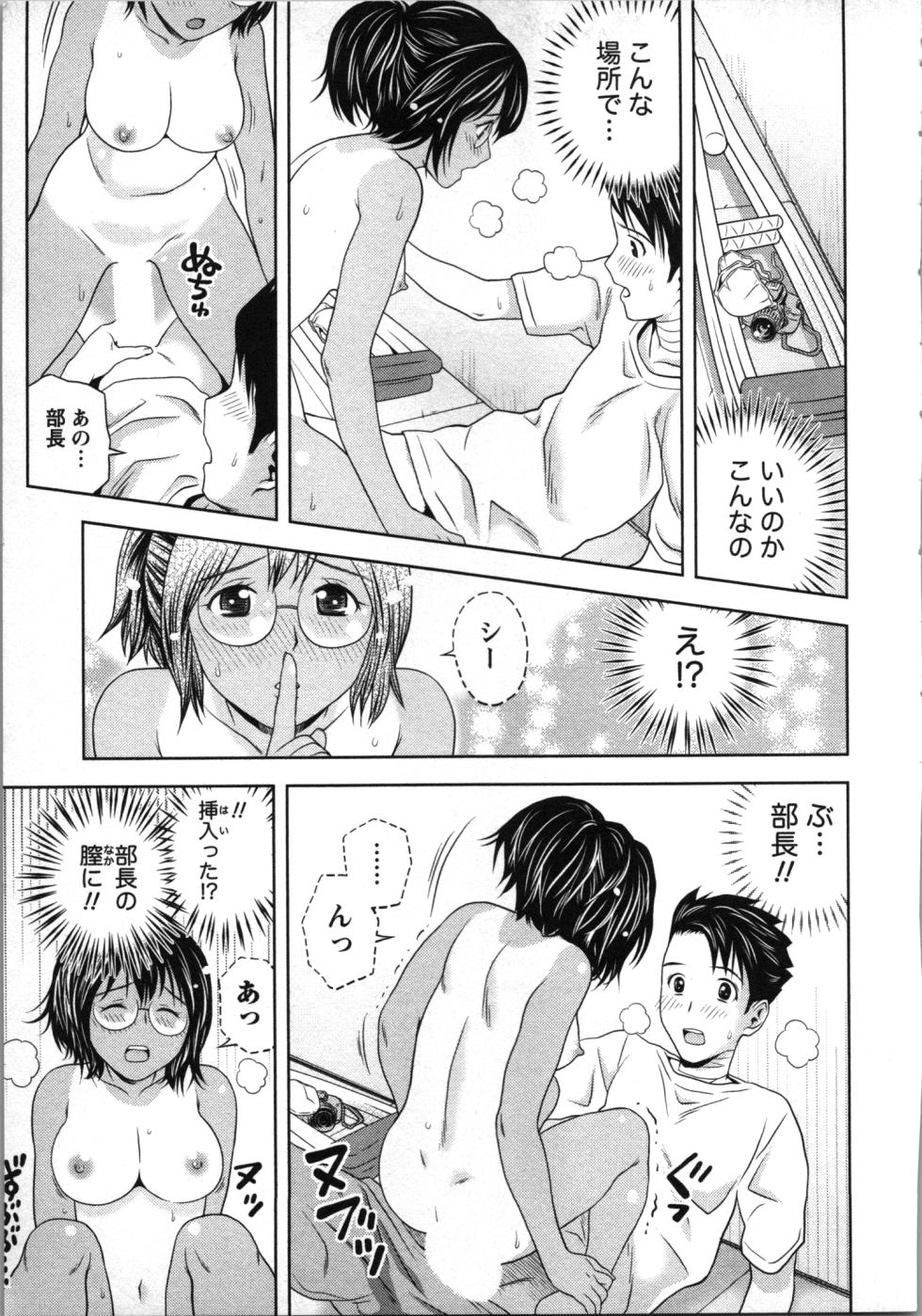 [Akinao] Boku to Boin no Houteishiki. - The Equation of Me and Busty Girls. - Page 24