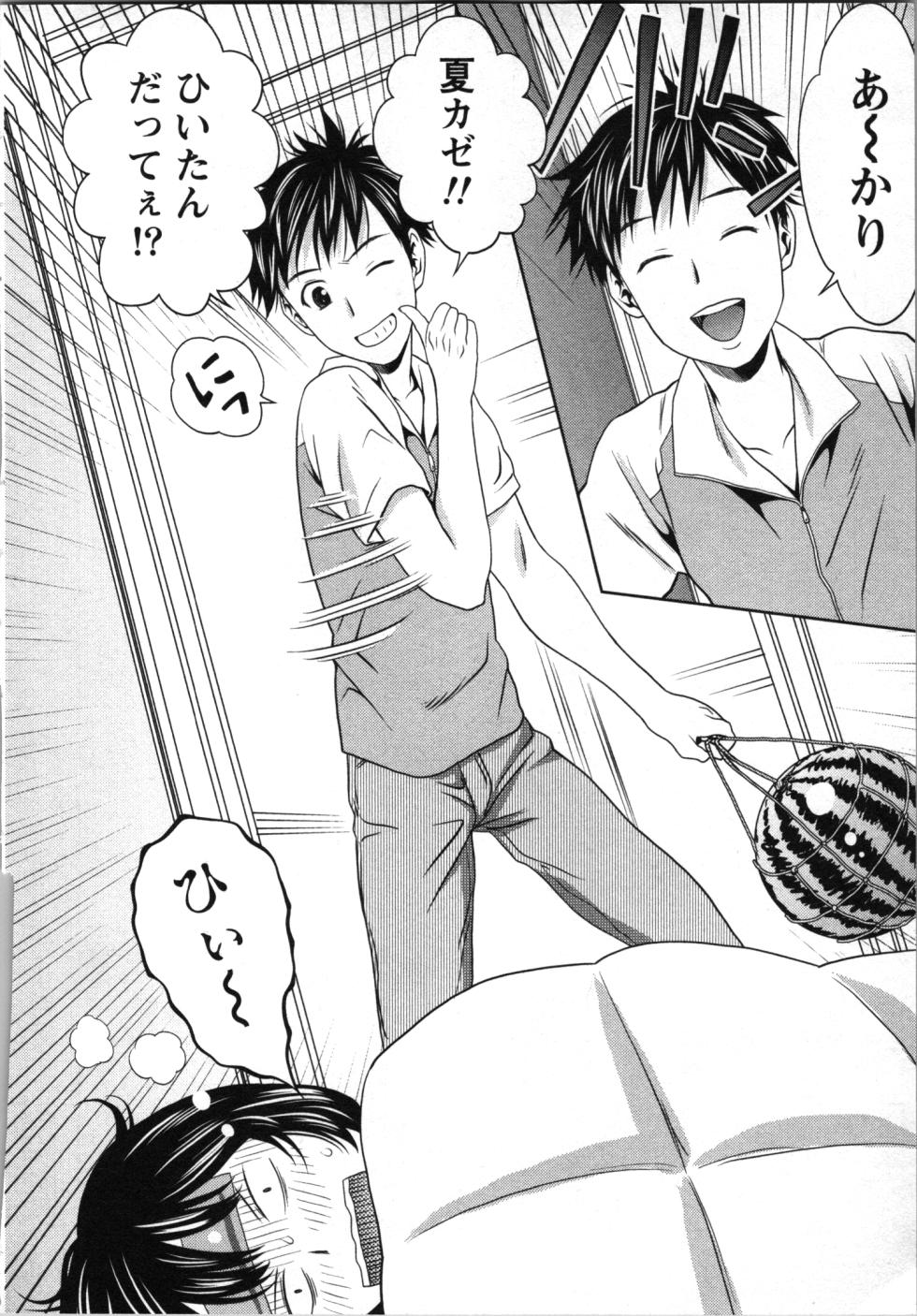 [Akinao] Boku to Boin no Houteishiki. - The Equation of Me and Busty Girls. - Page 35