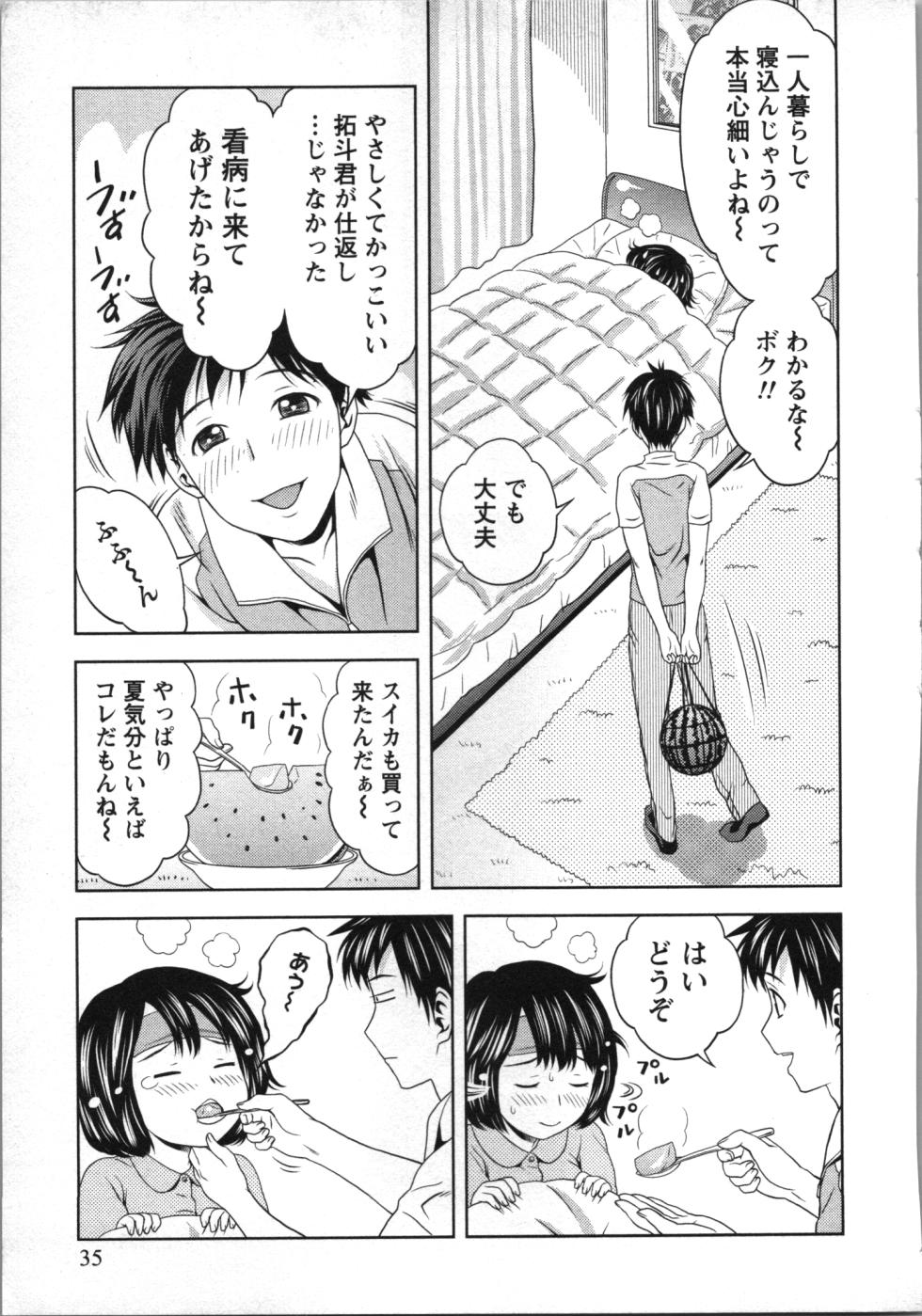 [Akinao] Boku to Boin no Houteishiki. - The Equation of Me and Busty Girls. - Page 36