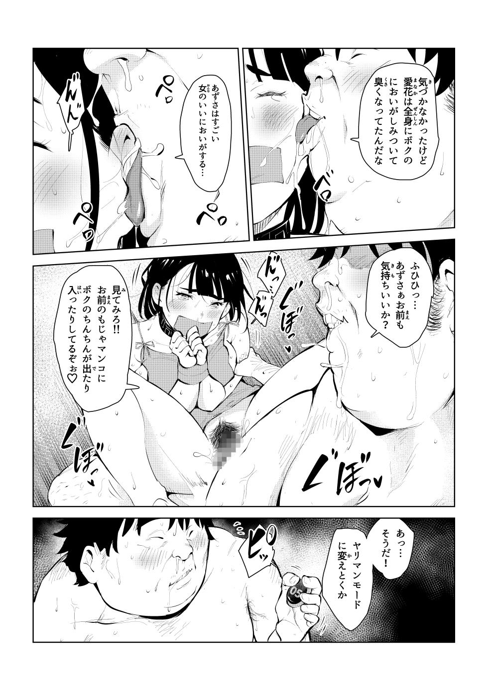 [Mokkorihan] Honmono Love Doll - Page 40