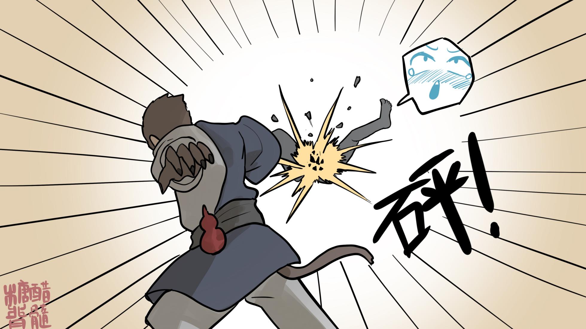 [糖醋脊髓] 当石双双对天命人使用了飞踢 [中国语] - Page 9