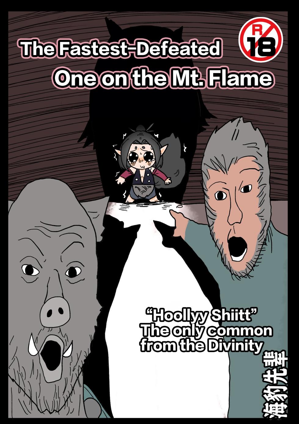 [海豹先辈] The Fastest-Defeated One on the Mt. Flame (Black Myth: Wukong) [English]【基德漢化組】 - Page 3