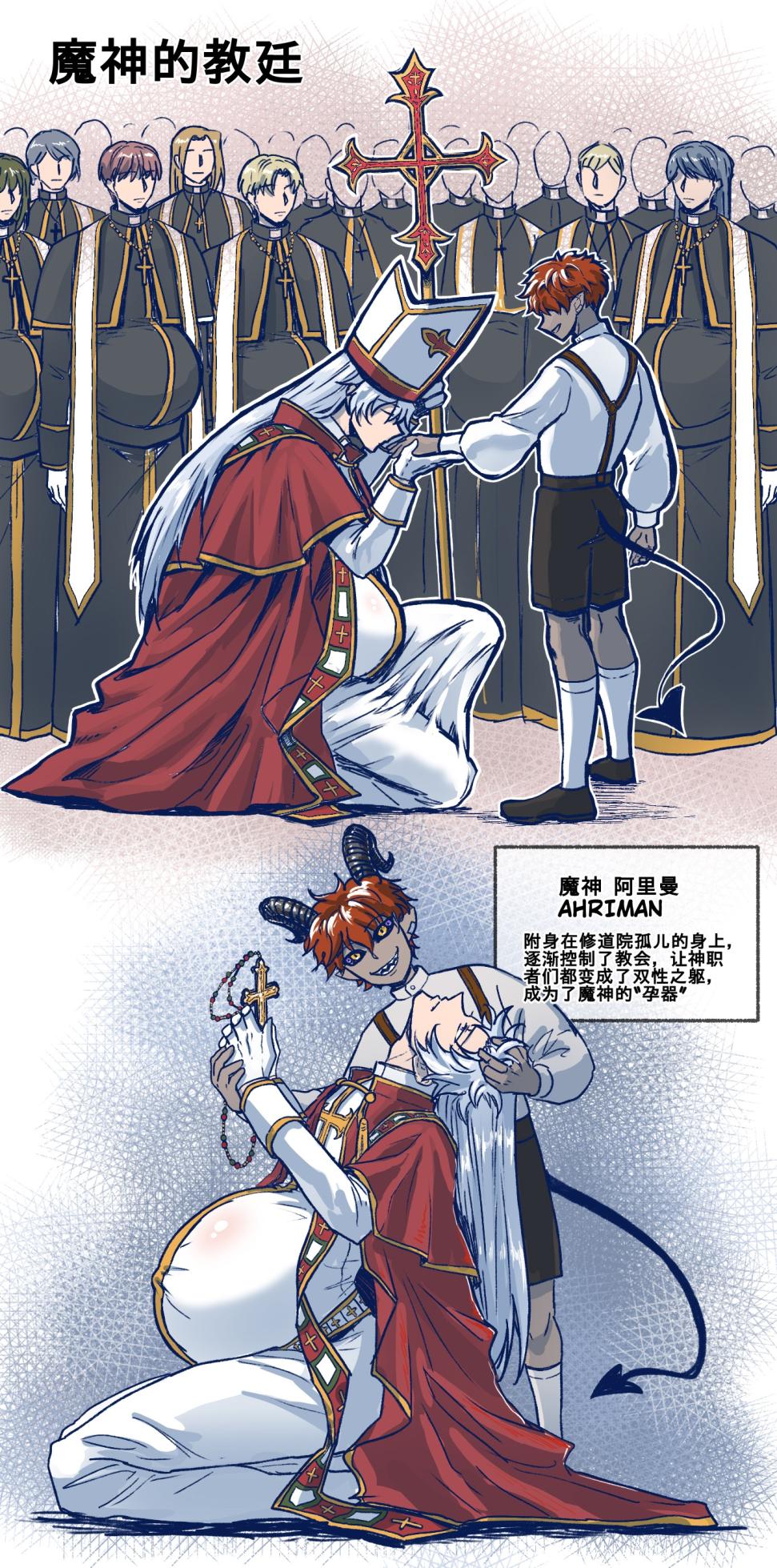 [RBrichang] 魔神的教庭1-7 - Page 1