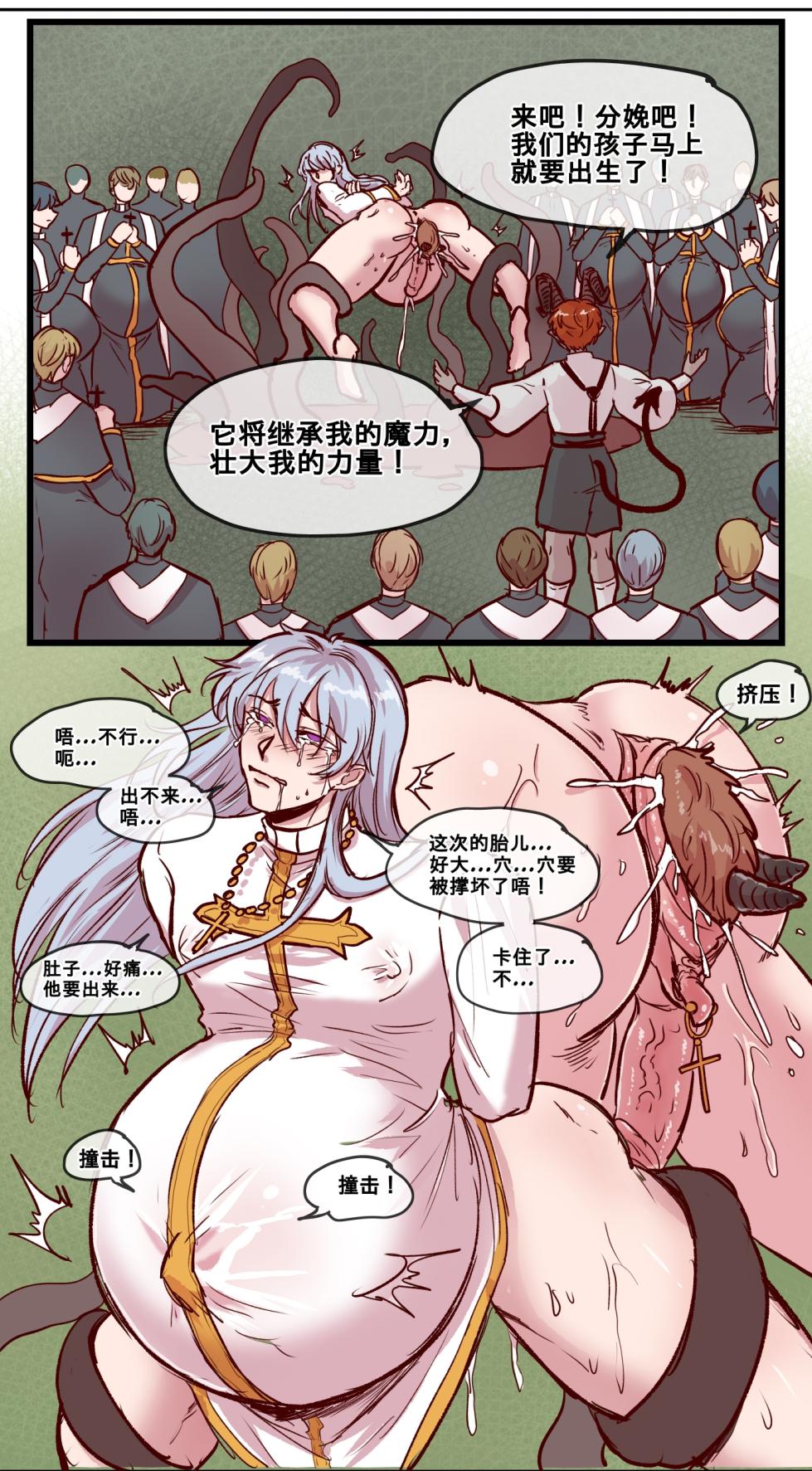 [RBrichang] 魔神的教庭1-7 - Page 14