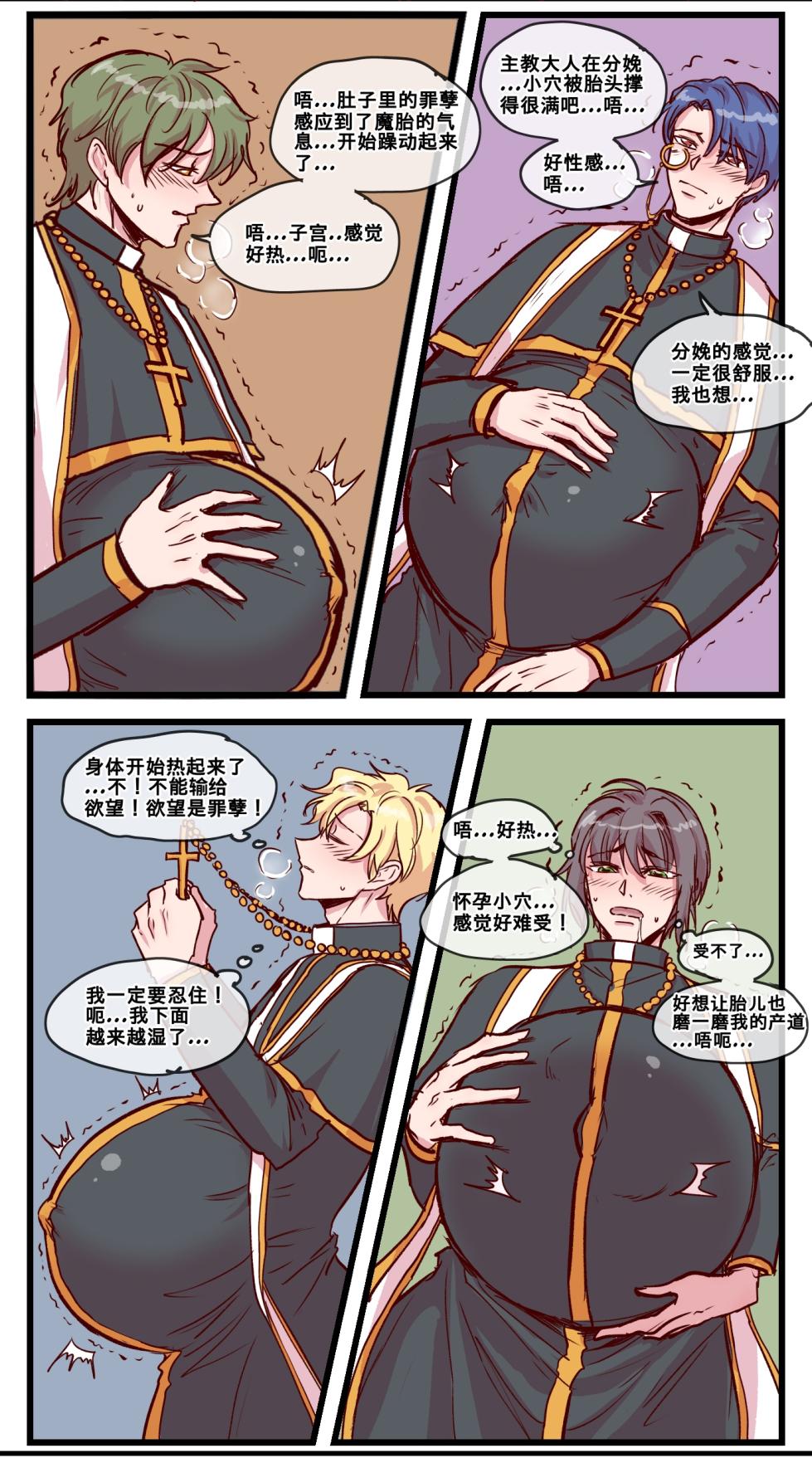 [RBrichang] 魔神的教庭1-7 - Page 15